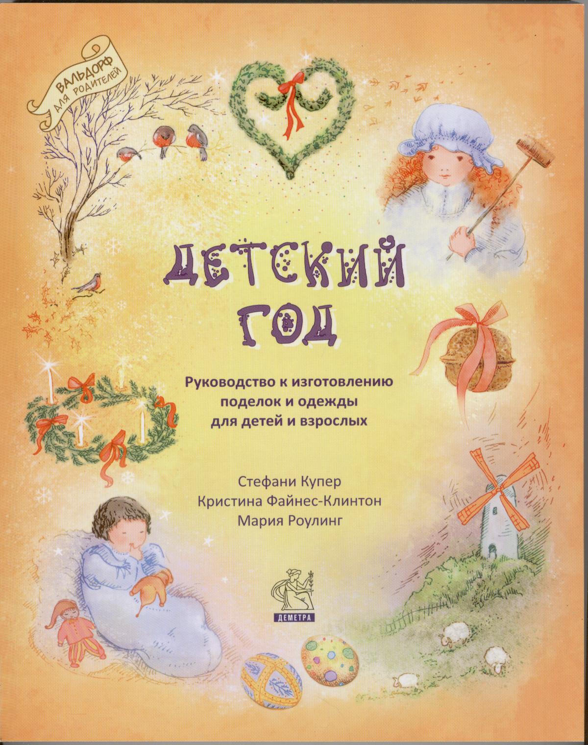 руководство по изготовлению книжки-поделки